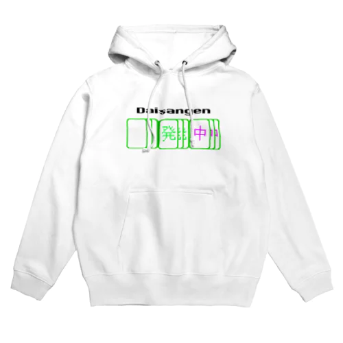 麻ジャンパーカー-Daisangen- Hoodie