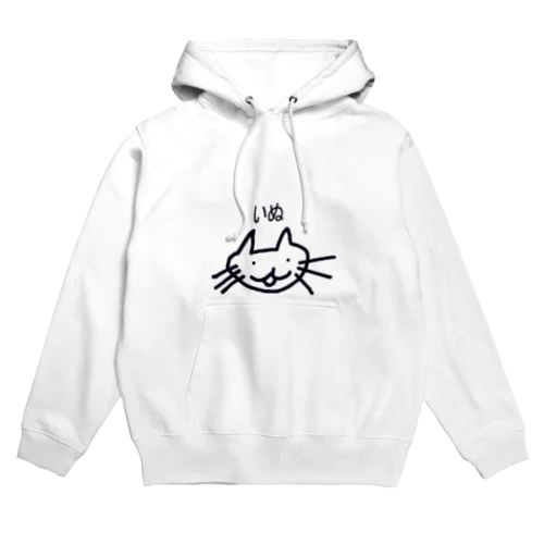 いぬ Hoodie