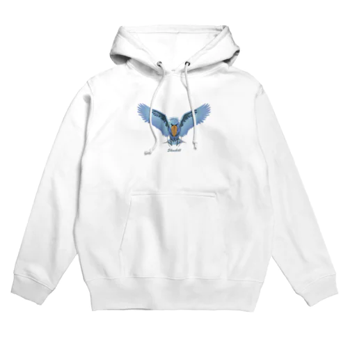 ハシビロコウ羽ばたき！ Hoodie