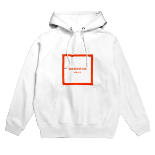 ＣａｍｐＫｕｒａｂｕ Hoodie