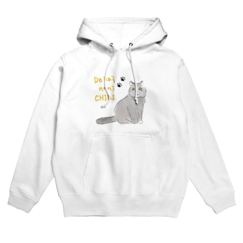 ちびかわいいな Hoodie
