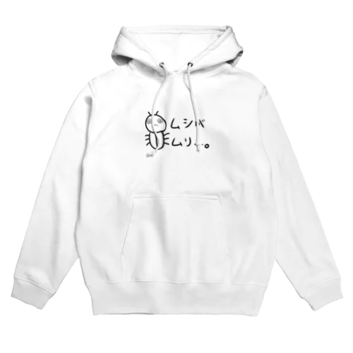 ムシがムリ Hoodie