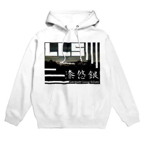 漆悠銀 Hoodie