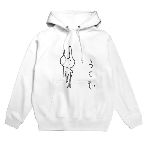 心だけは死んでいないウサギ Hoodie