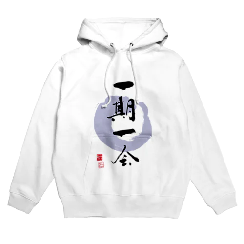 一期一会 Hoodie