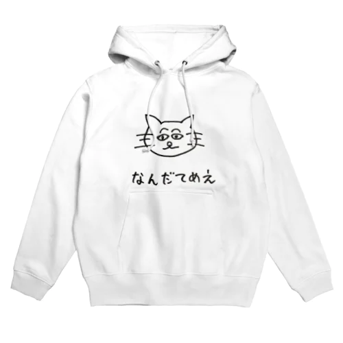 なんだてめえキャット Hoodie