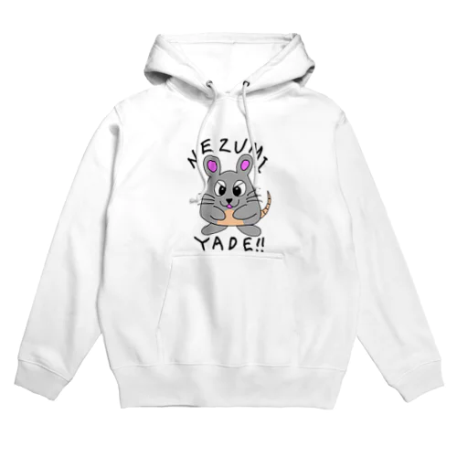 ねずみやで！！　パーカー Hoodie