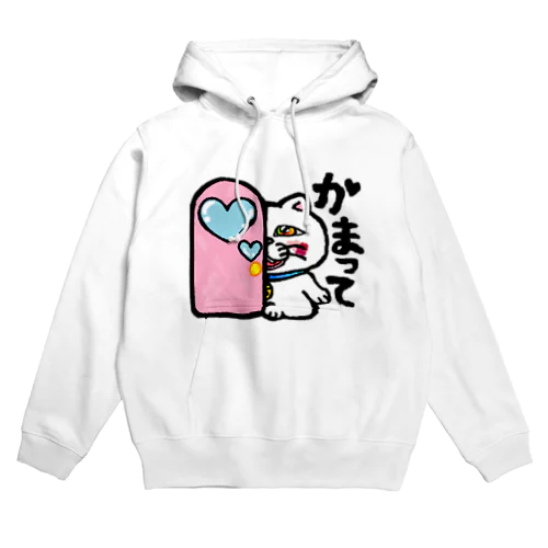 かまって Hoodie