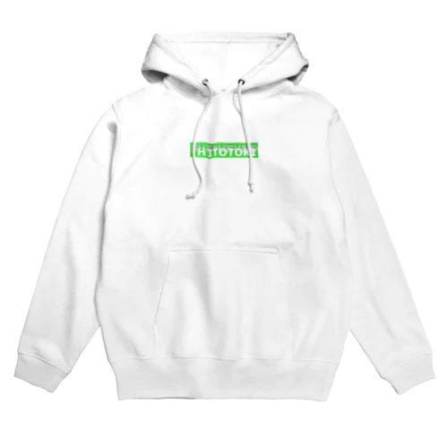 至福のひとときパーカー Hoodie