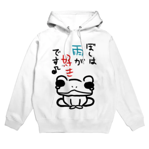 ぼくは雨が好きです Hoodie