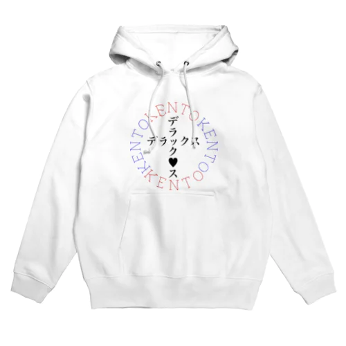 KENTOデラックス Hoodie