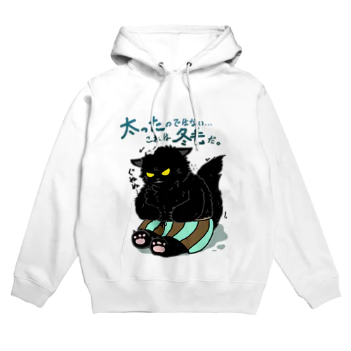 冬毛猫 Hoodie