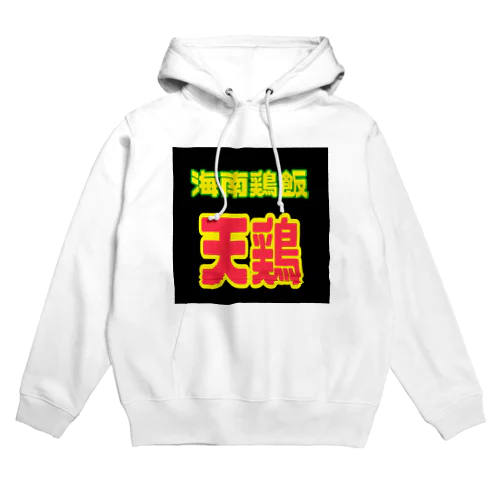 天鶏シリーズ Hoodie