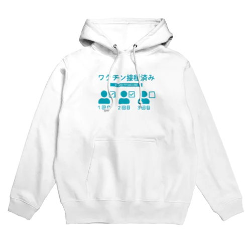 ワクチン接種済み（３回目まで対応） Hoodie