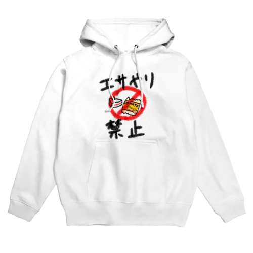 エサやり禁止 Hoodie