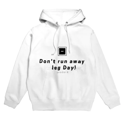 Don’t run away leg days パーカー