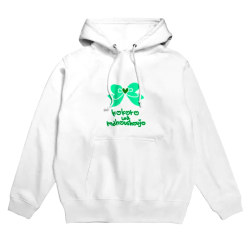 心は魔法少女💚グリーン💚 Hoodie