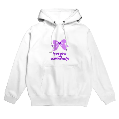 心は魔法少女💜パープル💜 Hoodie