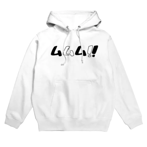 ムムム！！ Hoodie