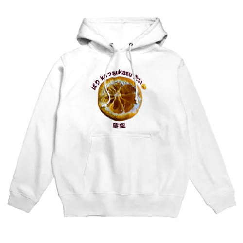 スッカスカのカッスカスデコポン 九州弁バージョン Hoodie