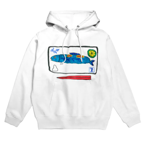 秋刀魚の塩焼きが食べたい Hoodie