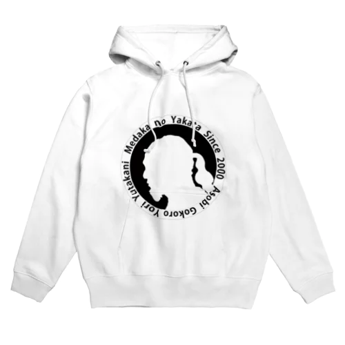 めだか村の村長さん Hoodie