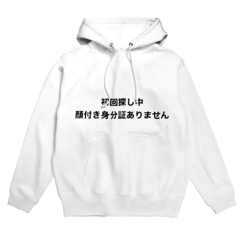 初回 Hoodie