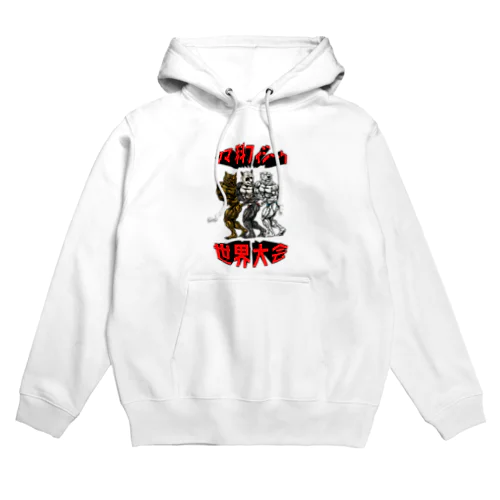 クマ科フィジーク世界大会 Hoodie