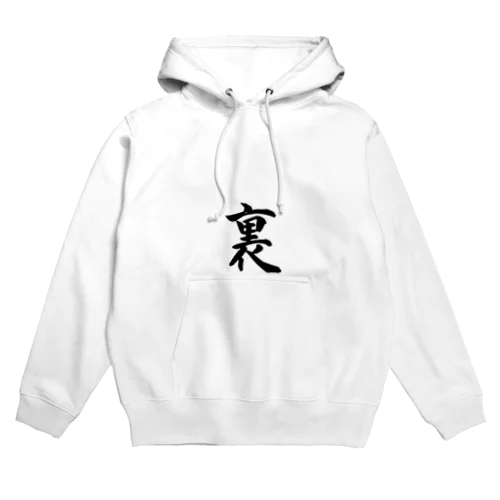 裏窓 Hoodie