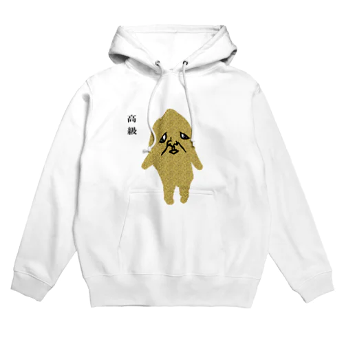 高級ヤナキブシ Hoodie