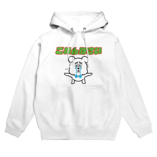 ごめんなさい Hoodie