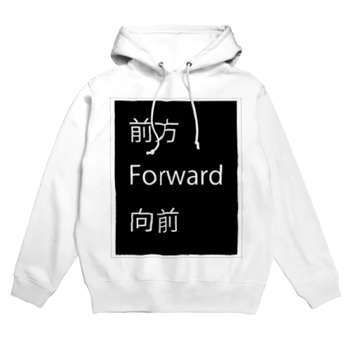 後方？広報？ Hoodie