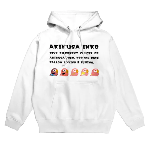 SDアキクサインコ にとうしんず Hoodie