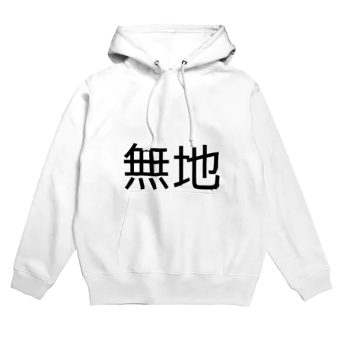 無地 Hoodie