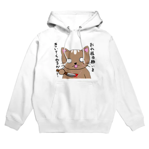 野良猫歴3年ヤシチの生き様　3 Hoodie