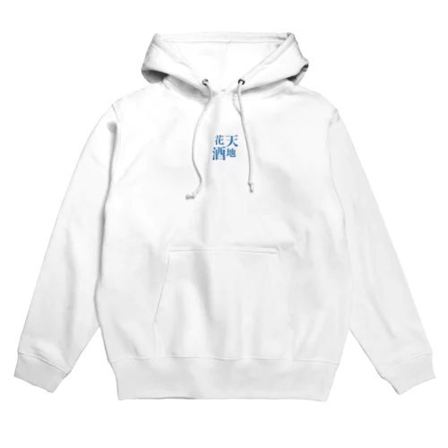 花天酒地　青 Hoodie