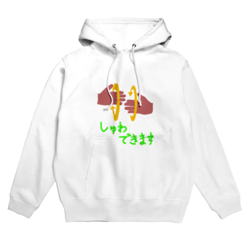 みんなともだちシリーズ　しゅわできます Hoodie