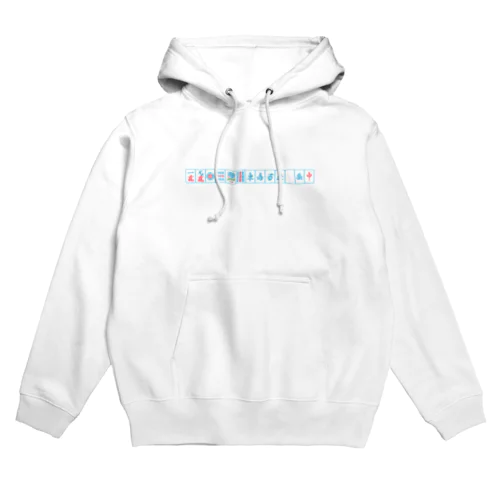 【麻雀】国士無双 Hoodie