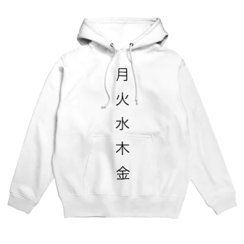 Nice Kanji monday to friday Hoodie