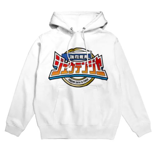 溝均戦隊ジュウテンジャー Hoodie