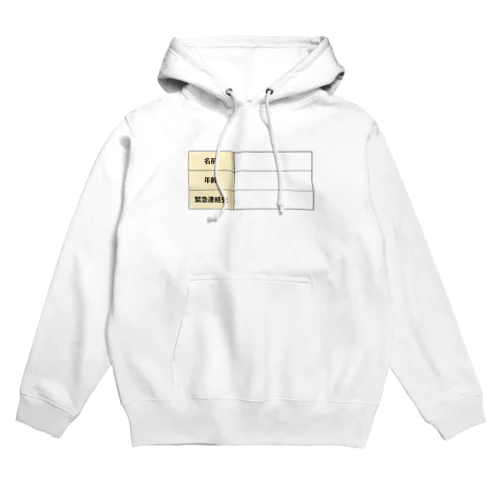 認知症の徘徊対策 Hoodie