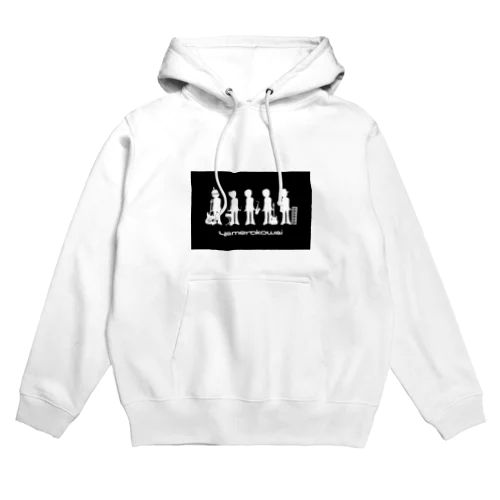 ヤメロコワイ Hoodie