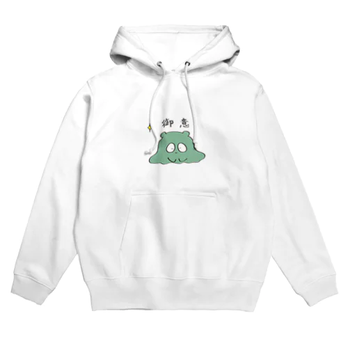 御意ポピー Hoodie