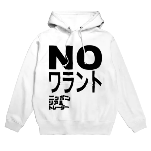 NOワラント Hoodie