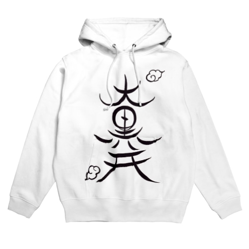 大黒天 Hoodie