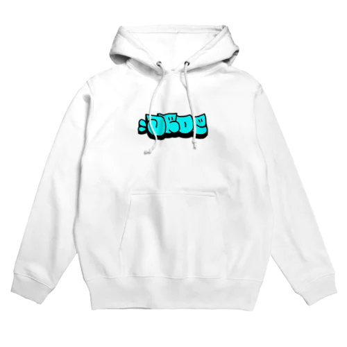 DROP スローアップ Hoodie