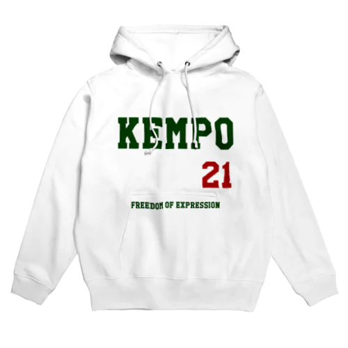 表現の自由（日本国憲法第21条） Hoodie