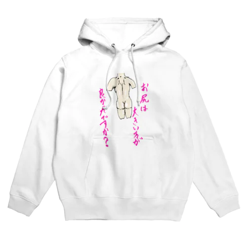 お尻 Hoodie