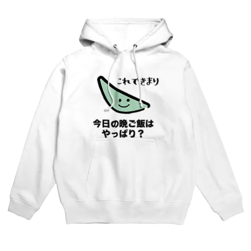 ぎょうざ君 Hoodie