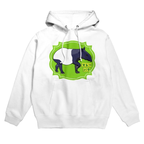 マレーバク Hoodie